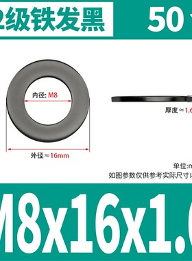 黑色12级平垫片金属螺丝平垫圈加大加厚薄介子圆形M6M8M10M12M42