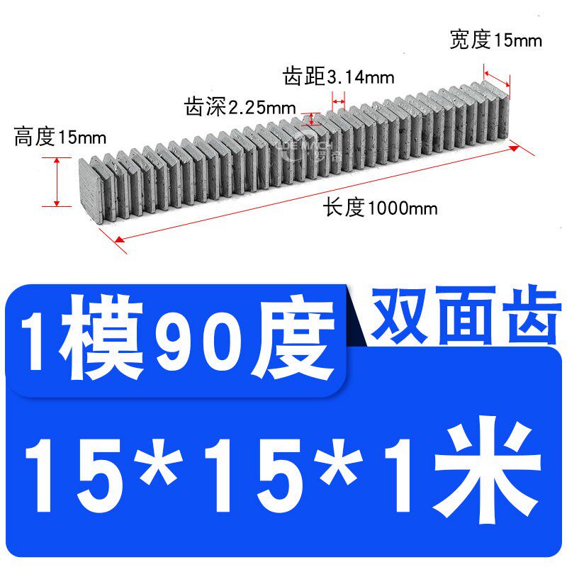 双面齿条/两面/多面90/180度同步传动/1-4m模数圆形/方形齿轮齿条