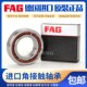 7005 P4S 7006 德国进口FAG角接触球配对轴承B7004 7007