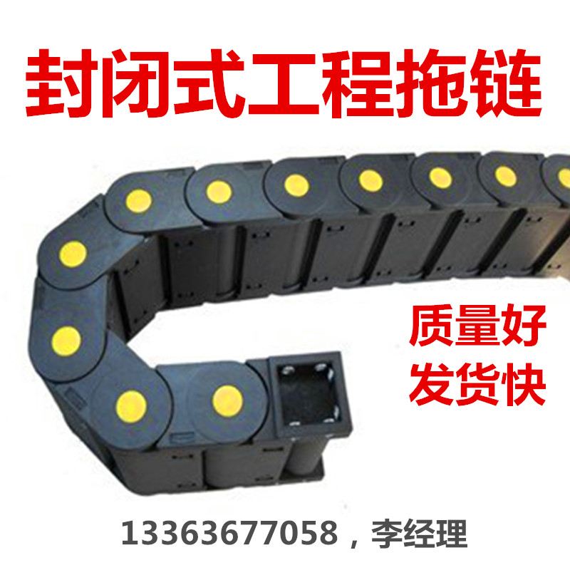 桥式工程尼龙塑料静音拖链坦克链车床电线传动链条35机床配件包邮