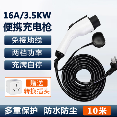 专用于威马EX5 EX6 W6 E5新能源汽车充电器便携式充电枪桩随车充