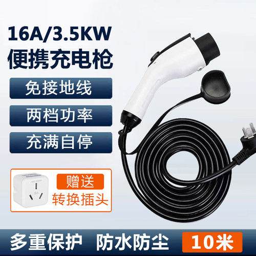 专用于威马EX5 EX6 W6 E5新能源汽车充电器便携式充电枪桩随车充