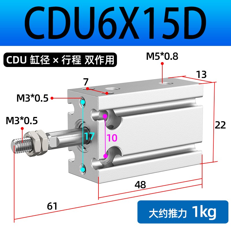 小型气动MD自由安装气缸CDU6q/10/16/20/32-10*15*20*25*30*50扁