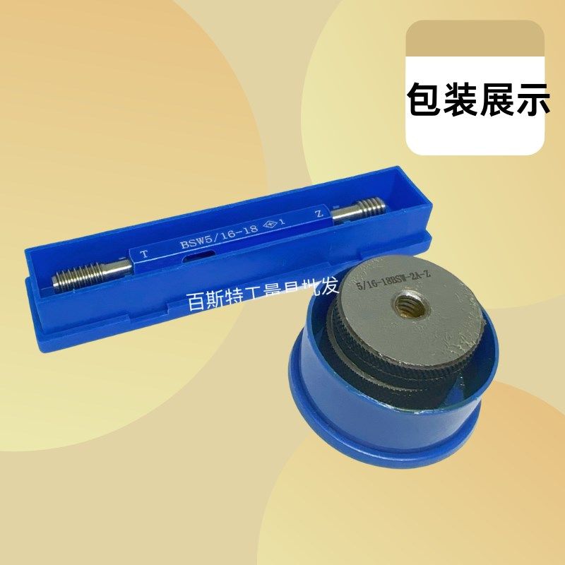 川量英制惠氏螺纹塞规环规1/4-20BSW3/8-165/16-181/2-12,童装/婴儿装/亲子装,儿童装饰手表,淘宝优惠券,粉丝福利购,淘宝优惠卷