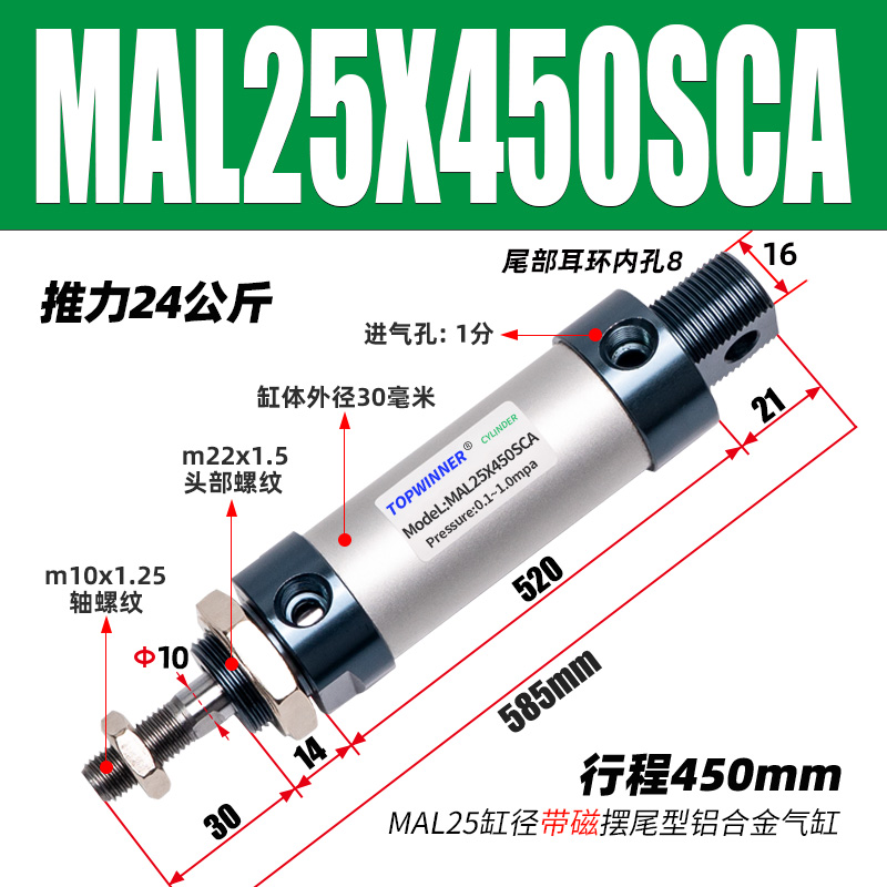 带磁铝合金迷你气缸MAL16/20/25/32/I40-SCA摆尾型单耳圆形气压缸