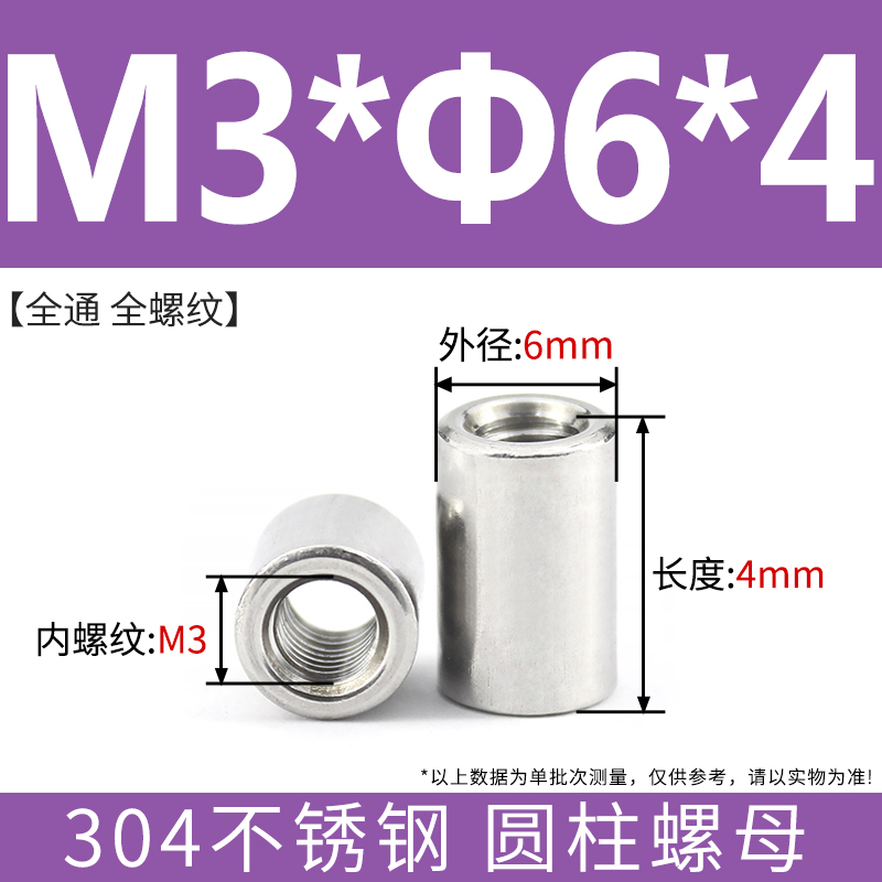 304不锈钢加长圆螺母加厚圆柱形接头丝杆六角长螺柱滚花连接螺帽