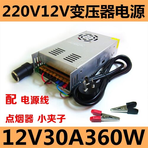 220V转12V24V变压器汽车载功放音响低音炮充气泵CD家用电源转换器