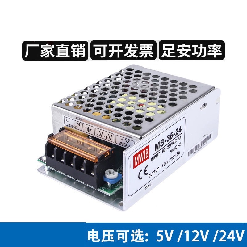 明纬35W小体积150W开关电源MS-50W-24V2.1A75W电源12V3A5A10A