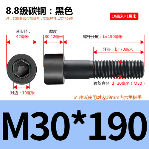 8.8内六角螺丝 高碳钢级杯头半牙螺栓内六角螺丝钉6M8M12M16M20厘