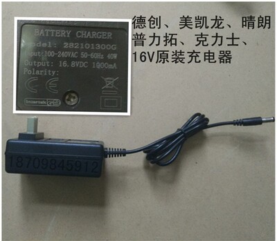 德创美凯龙恩宝普力拓手电钻12V16V电池14V20V21V平推电池充电器