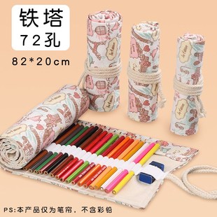 大容量笔帘卷手工帆布笔袋36支48色72孔男女生素描铅笔彩铅笔收纳