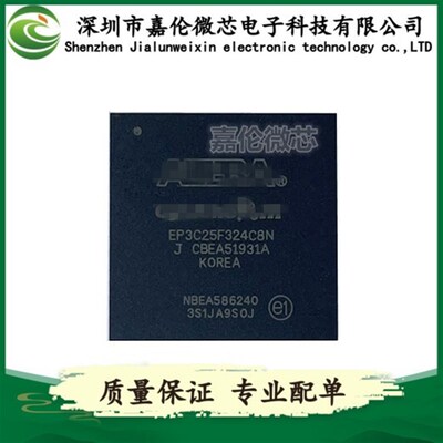 EP3C25F324C8N  封装BGA324 集成电路(IC) 嵌入式 - FPGA