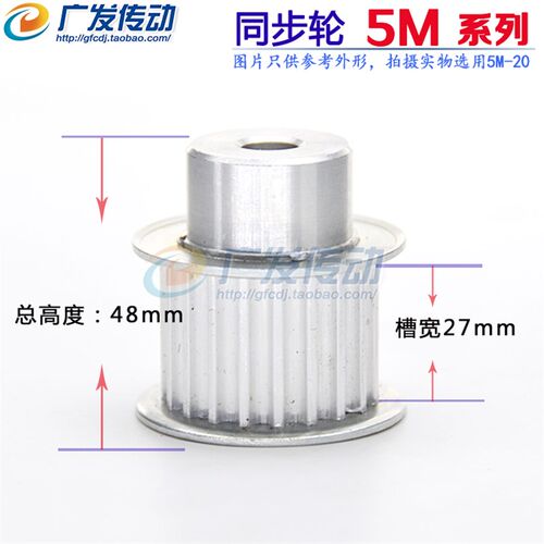 5M25齿 铝合金 5M型25 同步皮带轮 同步轮 齿数25 5M 25T同步带轮