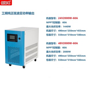 太阳能光伏控制离网工频逆变器一体机6KW10KW正弦波48V大功率家用
