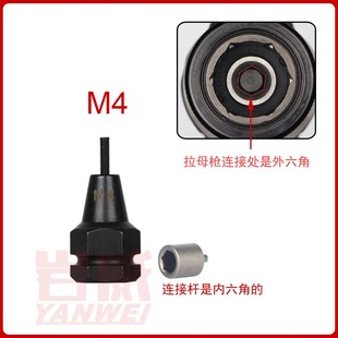 拉铆螺母枪头 加长枪头 气动拉铆枪电动拉母抢拉帽枪卯螺丝M3~M12