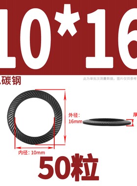 304不锈钢金属锁紧垫片圆形双面齿垫止退黑色防松自锁垫片M2-M42