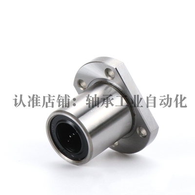 法兰直线运动轴承 C-LHFC/LHFCM8 10 12 13 16 20 25 30 35 40 50