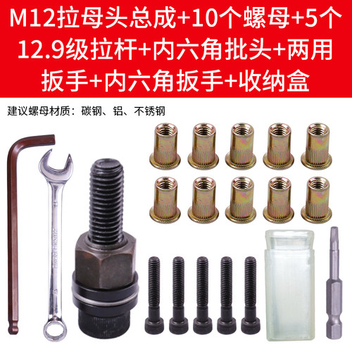汽车车牌照手动拉铆螺母枪拉母头拉母枪拉铆枪拉帽枪