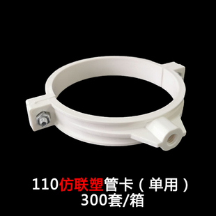 pvc排水管管卡墙卡吊卡 抱箍卡箍带钉卡子管码管夹50 75 110 160