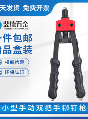 手动迷你拉钉枪双把省力拉铆枪手动铆钉枪拉钉枪 三抓头 省力