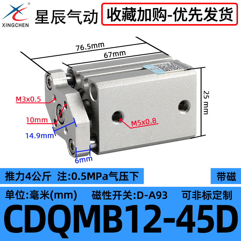 SMC型三轴三杆ChQMB带导杆薄型气缸CDQMB12/16/20/25X32X40X50-25