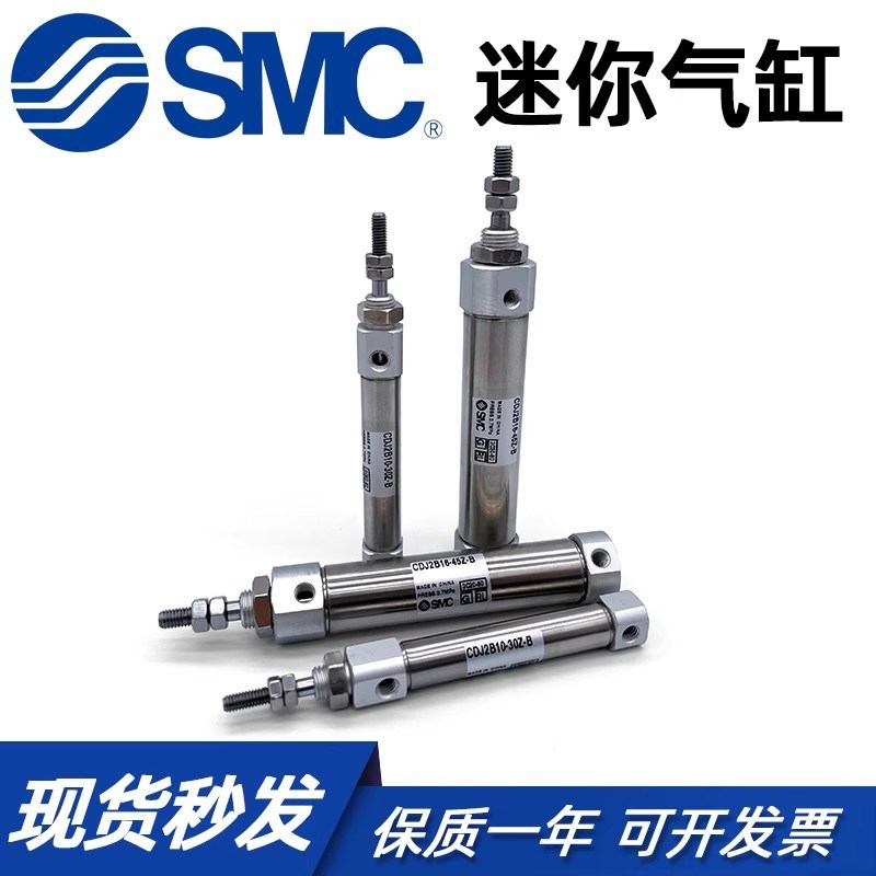 SMC气缸CJ2B10/CDJ2B16-5/10/15/20/25/30/J40/45/50/60/75/100Z-
