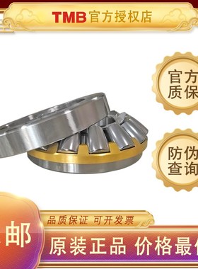 正品天马TMB轴承29456 29460 29464 29468 29472 29476 29480 M