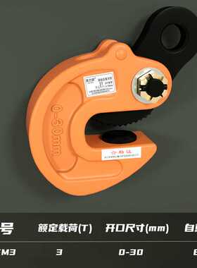 钢板吊钳夹子竖吊横吊l型翻转合金钢5吨模锻起重专用吊具铁板吊钩