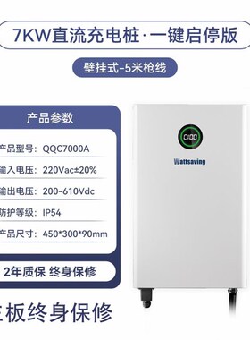 能效蔚来ET5T/ES6/220v/380v家用9孔直流充电桩快充7Kw/20Kw/22kw