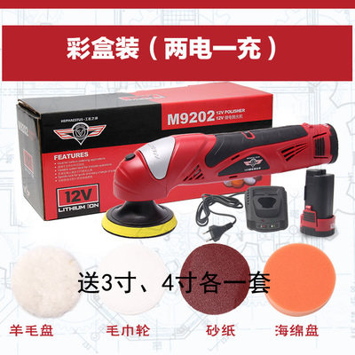 tch12V锂电池电动充电式汽车抛光打蜡机无线车载家用打磨迷你小型