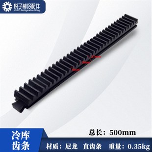 冷库电动平移门齿条移门轨道尼龙齿条推拉门卡条磁条皮带移门配件