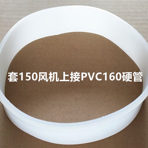 风机软连接硅胶密封胶圈转接大小头变径 PVC100变110减震150变160