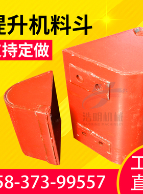 TH环链斗式提升机料斗HL垂直上料机畚斗钢板铁质配件抛丸机挖斗子