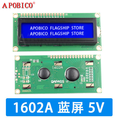 LCD1602A 12864 2004A 蓝屏黄绿屏带背光 LCD显示屏 5V液晶屏幕