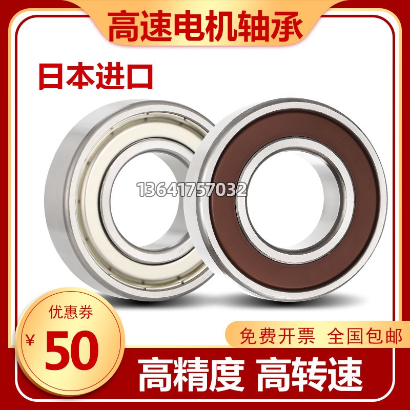进口轴承6312 6313 6314 6315 6316 6317ZZ/DDU高速电机轴承