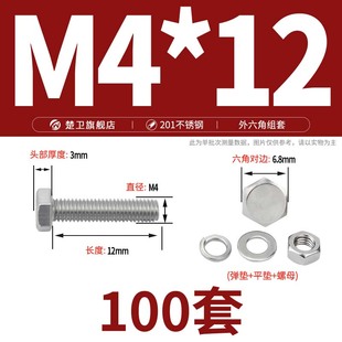 201不锈钢外六角螺丝螺母大全带垫片加长螺栓套装 M20 M4M5M6M8M10