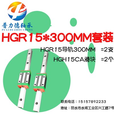 线性直线导轨 高组重型精密滑轨HGH15 20 25 30 35 45CA滑块 国产
