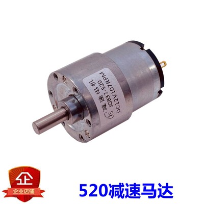 JGB37-520直流减速电机 6V12V24V减速马达 大扭力金属齿轮低转速