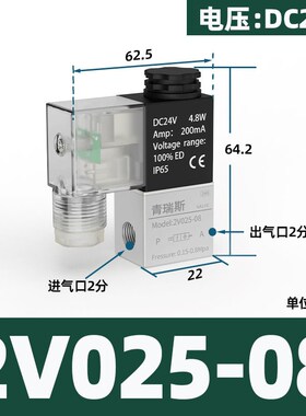二位二通电磁阀2V025气动控制阀单向电子气路开关24V一进一出