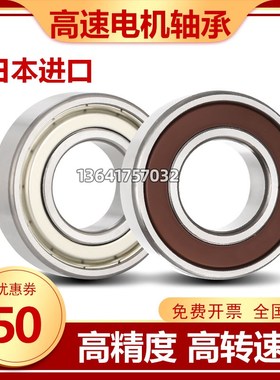 进口轴承6921 6922 6924 6926 6928 6930 6932 6934 6936ZZ DU