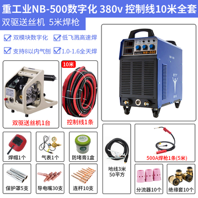 重工业气二保焊机NBC-315 350 500 630引弧低飞溅两用380电焊全铜
