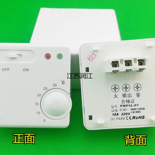YH01L-01电采暖电暖气 地暖温控器 电热膜温控开关5-30碳晶电暖