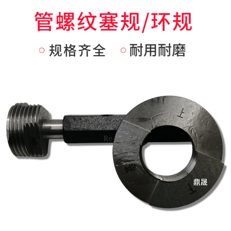 圆柱管螺纹塞规BSP1/8 3/8 1/4 1/2 3/4通止规螺纹量规,童装/婴儿装/亲子装,儿童装饰手表,淘宝优惠券,粉丝福利购,淘宝优惠卷