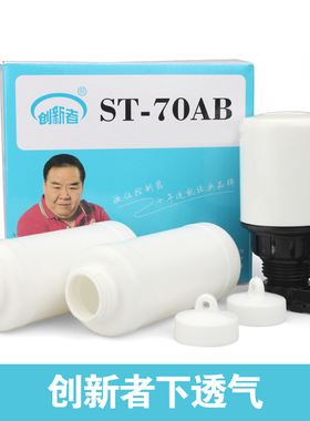 全自动浮球开关液位水位控制器水泵抽水上水水塔水箱st-70ab