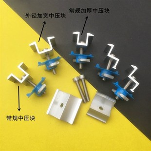 光伏板边压块中压块铝合金压块光伏组件压块压码太阳能光伏支架
