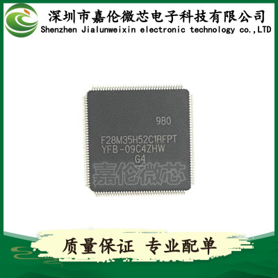 F28M35H52C1RFPT TQFP144 一站式专业BOM表配单服务