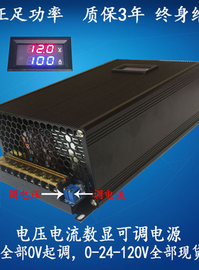 12V24V36V48V60V1500W70V恒流可充电开关电源27V30V1500W可调电源