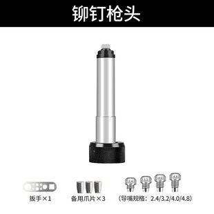 三合一铆钉枪电动螺母枪配件专用链接锂电拉铆螺母枪枪头配件