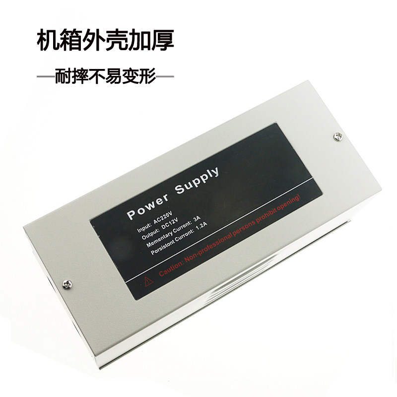 门禁电源一体机电锁电池指纹变压器人脸控制器12V电源全稳压5A图片