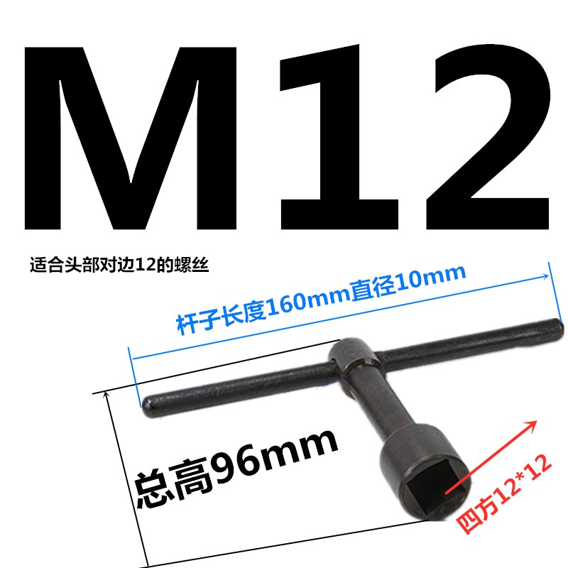 内四方压刀台车床卡盘j刀架螺丝扳手套筒8/10/12/14/17/19/22/24